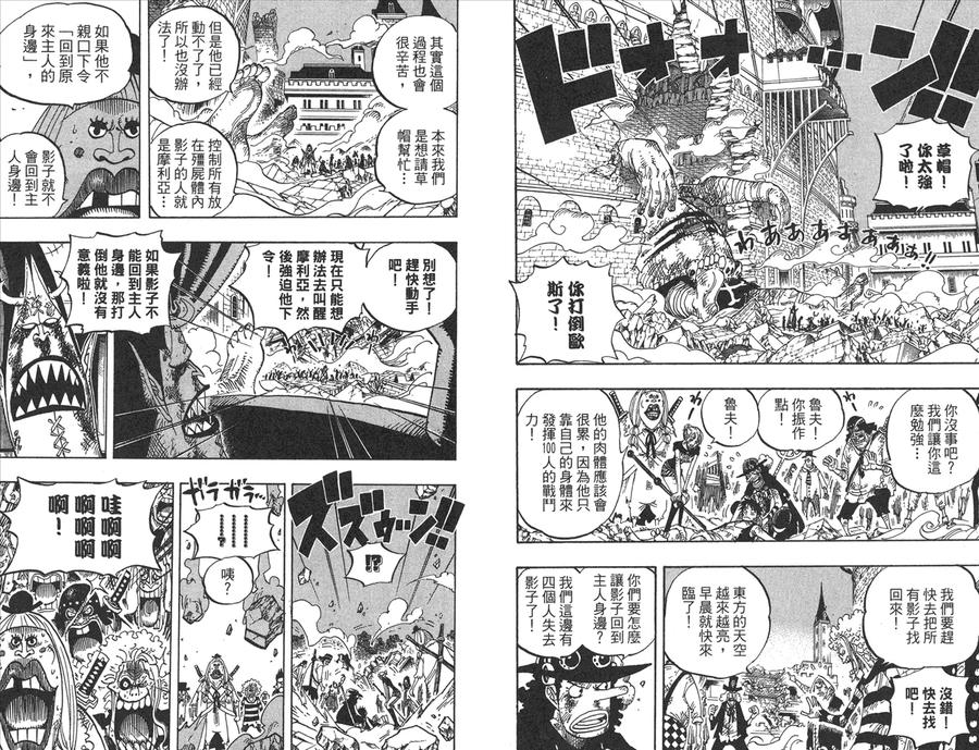 海贼王 第49卷 第82页