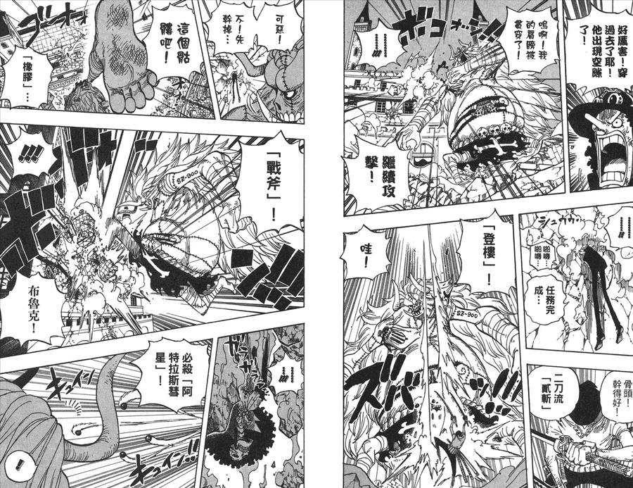 海贼王 第49卷 第49页