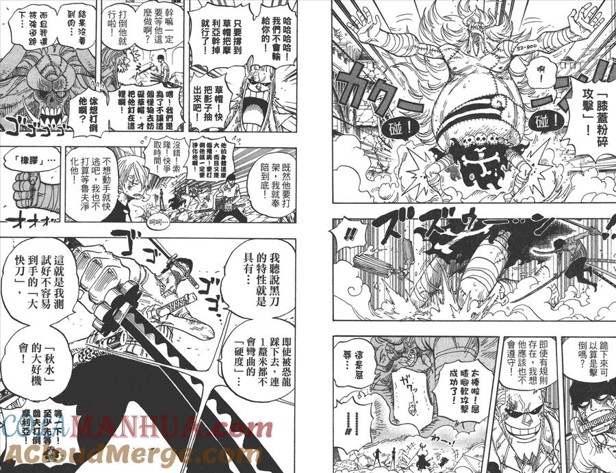 海贼王 第49卷 第15页