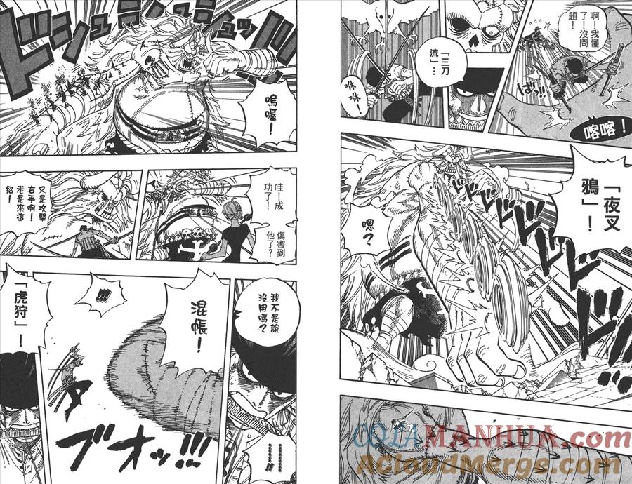 海贼王 第49卷 第63页