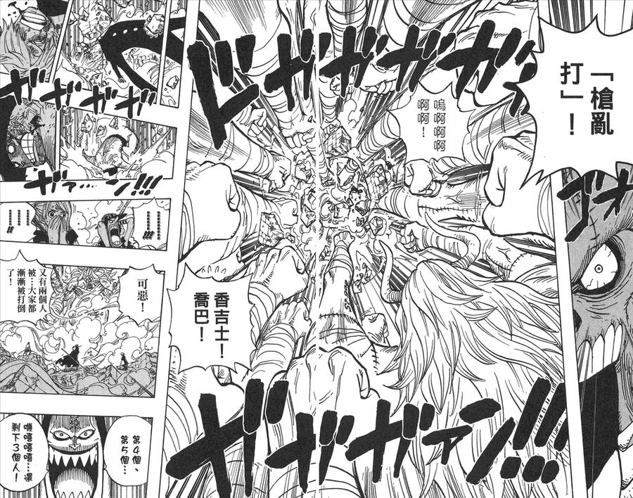 海贼王 第49卷 第60页