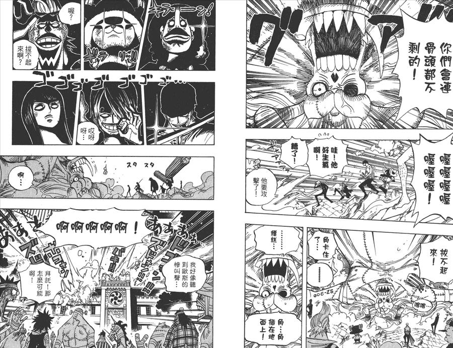 海贼王 第49卷 第13页