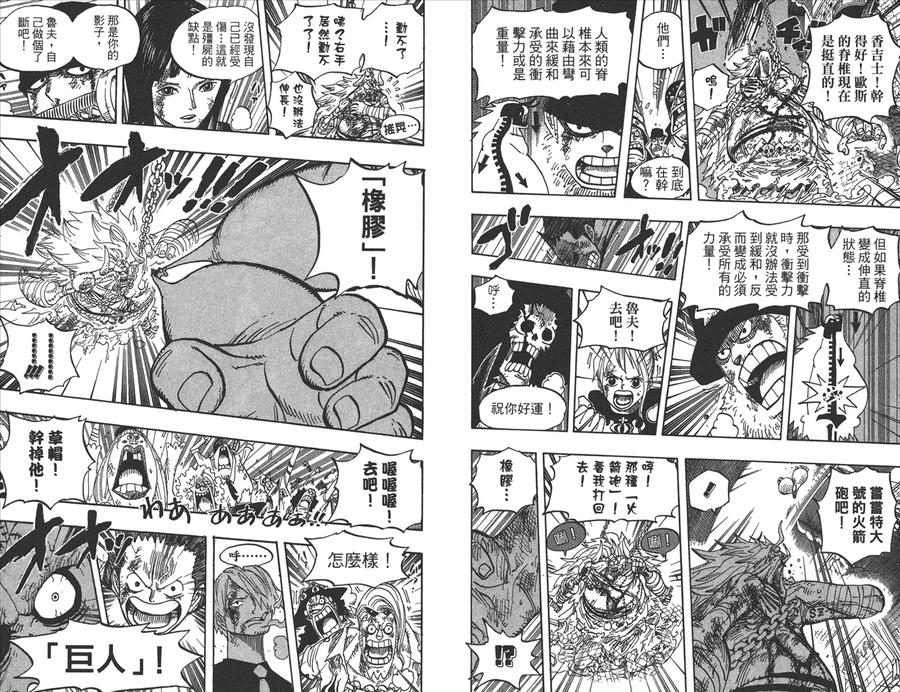 海贼王 第49卷 第89页