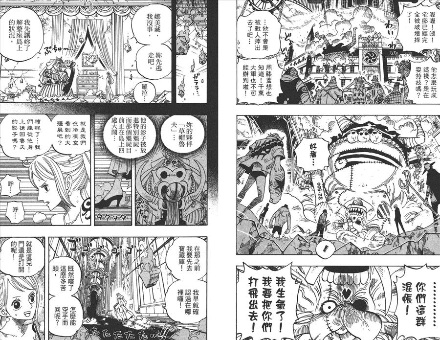 海贼王 第49卷 第9页