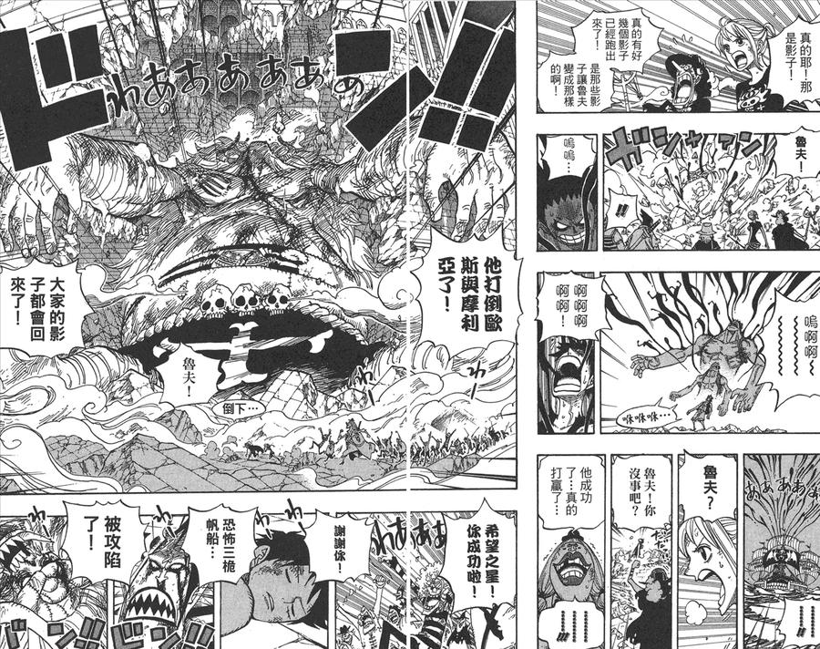 海贼王 第49卷 第80页