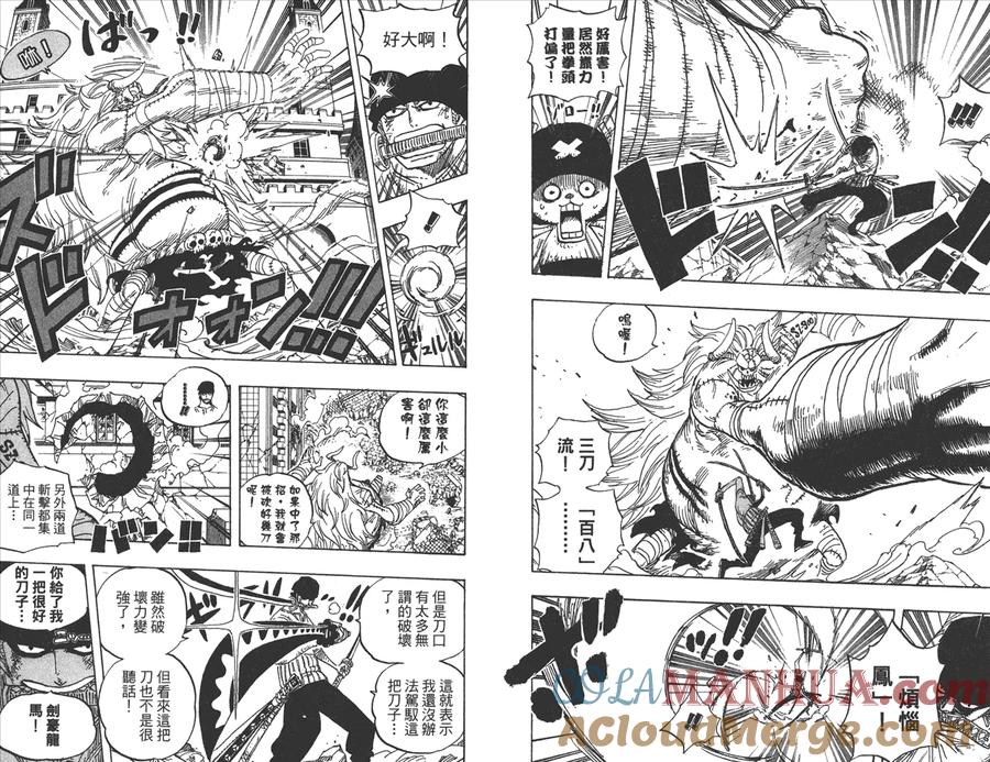 海贼王 第49卷 第23页