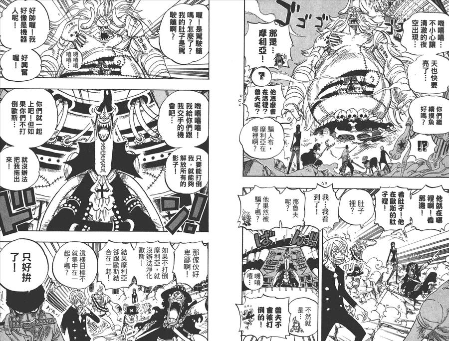 海贼王 第49卷 第29页