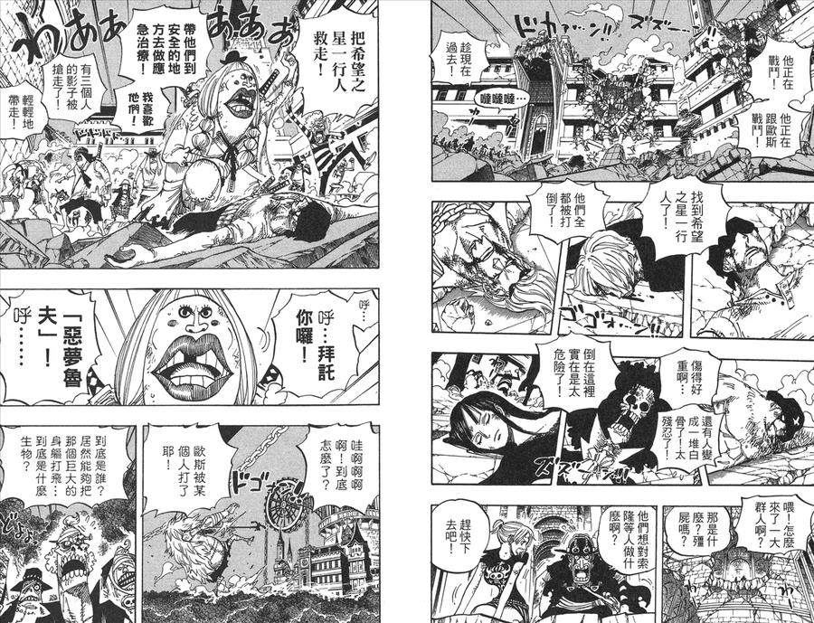 海贼王 第49卷 第72页