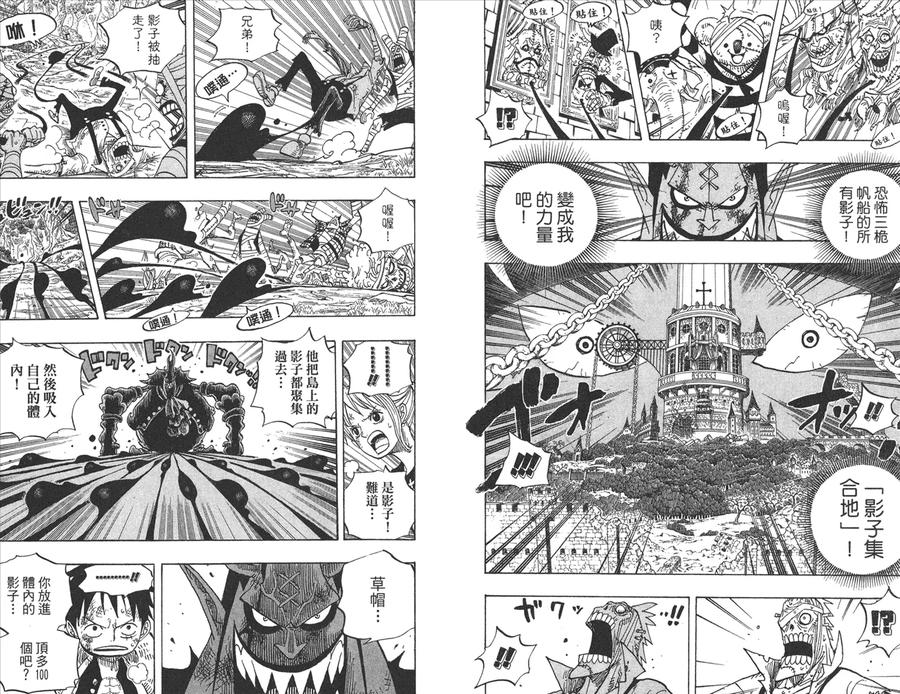 海贼王 第49卷 第96页