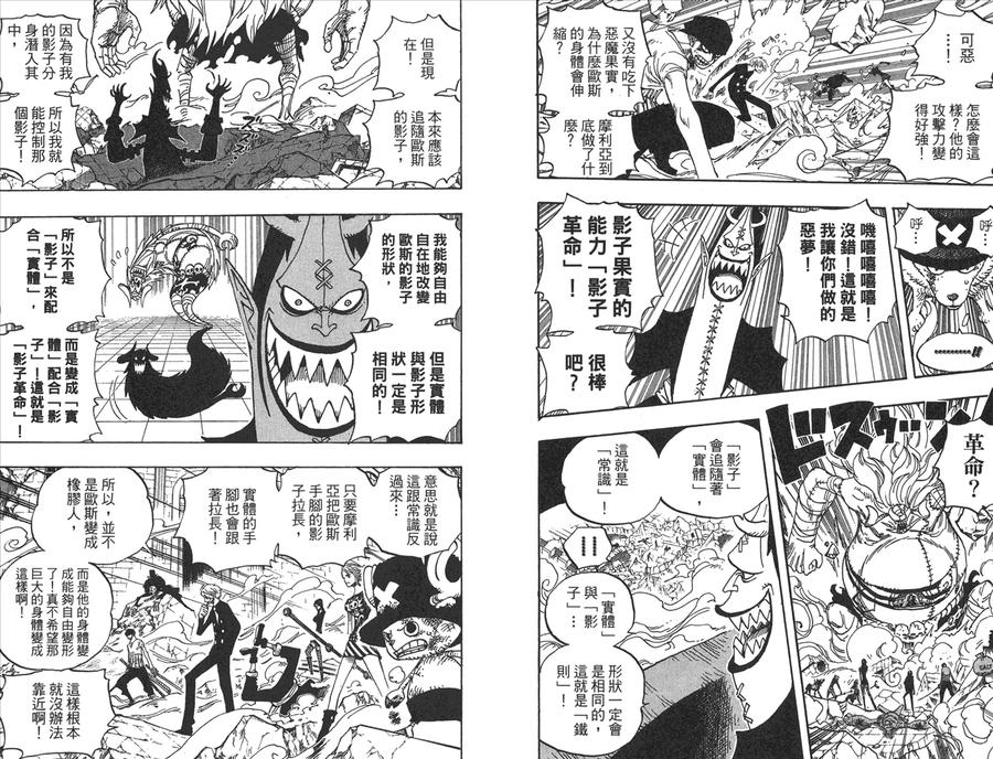 海贼王 第49卷 第46页
