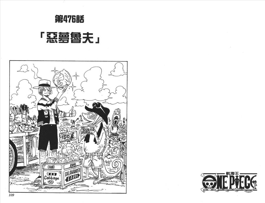 海贼王 第49卷 第41页