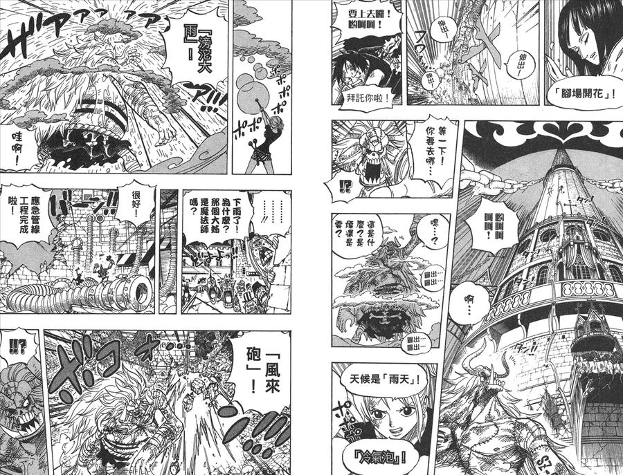 海贼王 第49卷 第86页