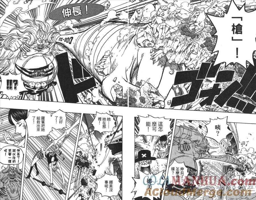 海贼王 第49卷 第39页