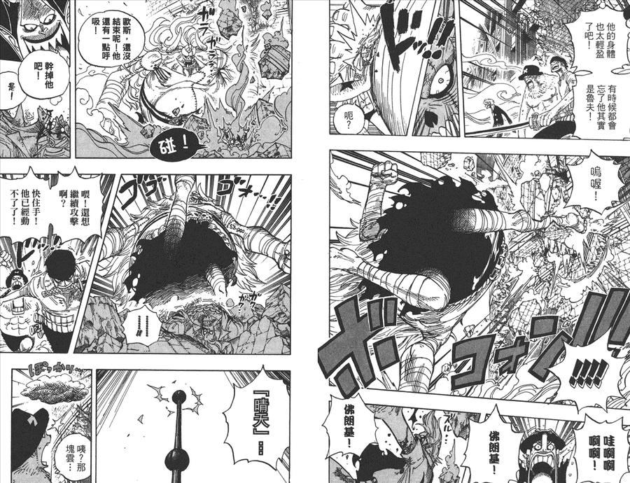 海贼王 第49卷 第37页