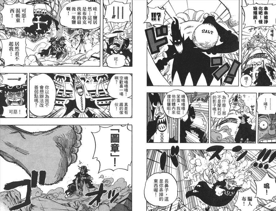 海贼王 第49卷 第65页