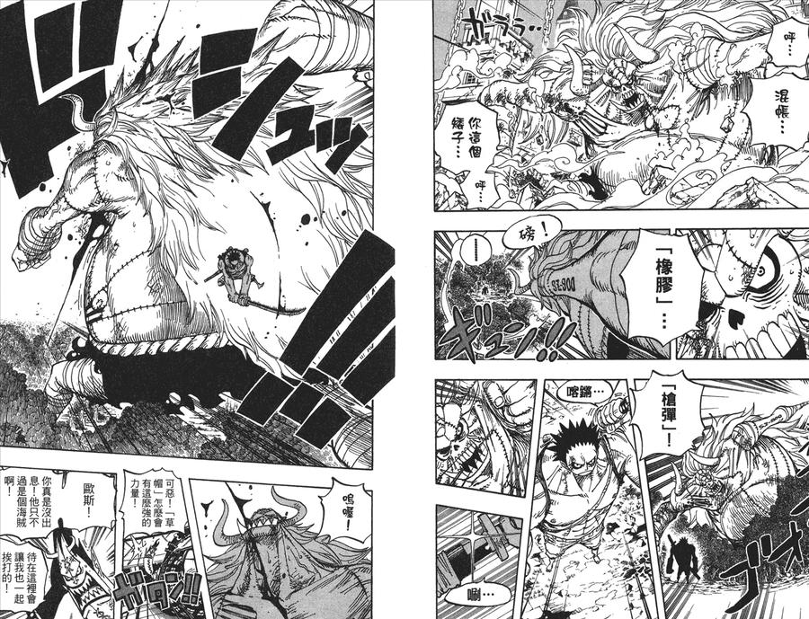海贼王 第49卷 第76页