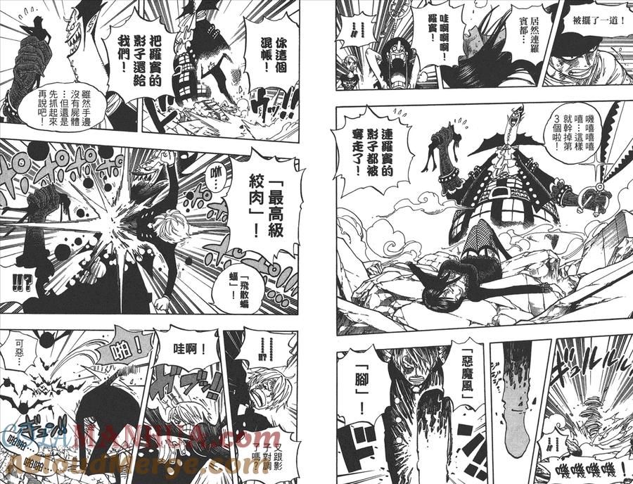 海贼王 第49卷 第55页