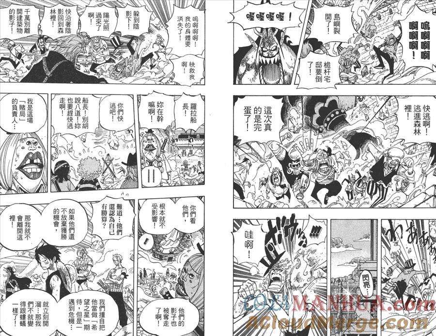 海贼王 第49卷 第99页
