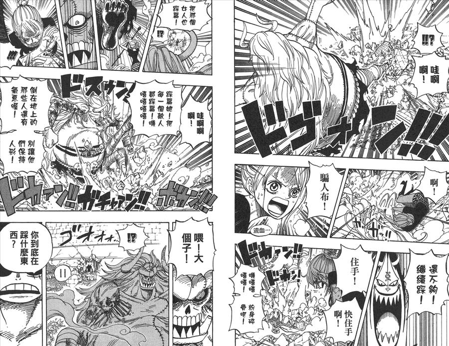 海贼王 第49卷 第66页