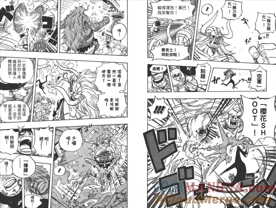 海贼王 第49卷 第59页