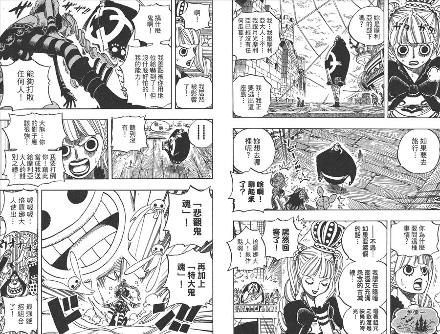 海贼王 第49卷 第18页