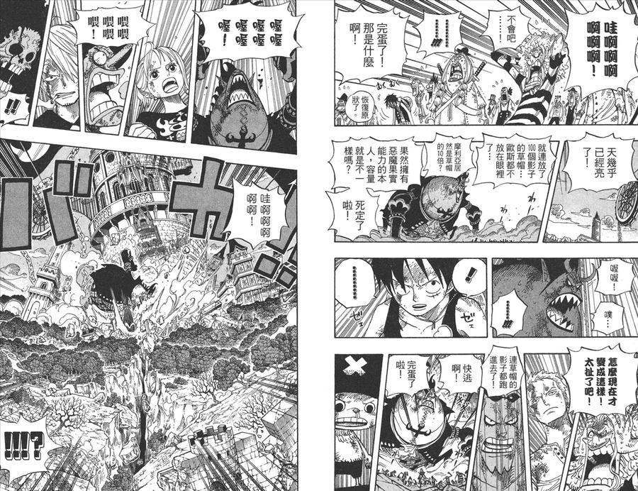 海贼王 第49卷 第98页