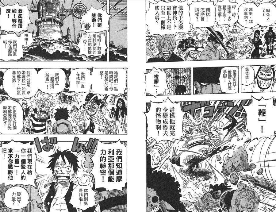 海贼王 第49卷 第40页