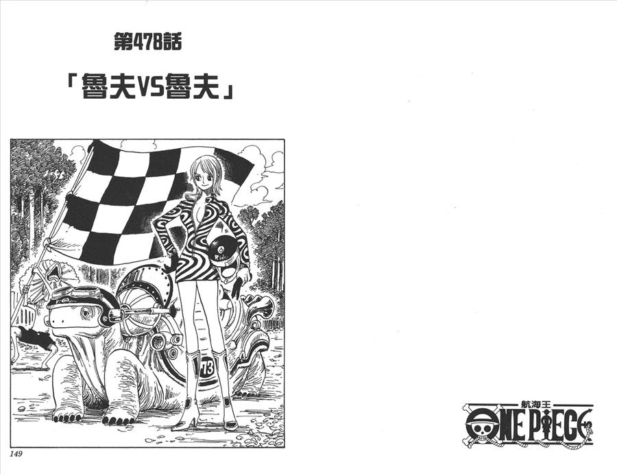 海贼王 第49卷 第61页