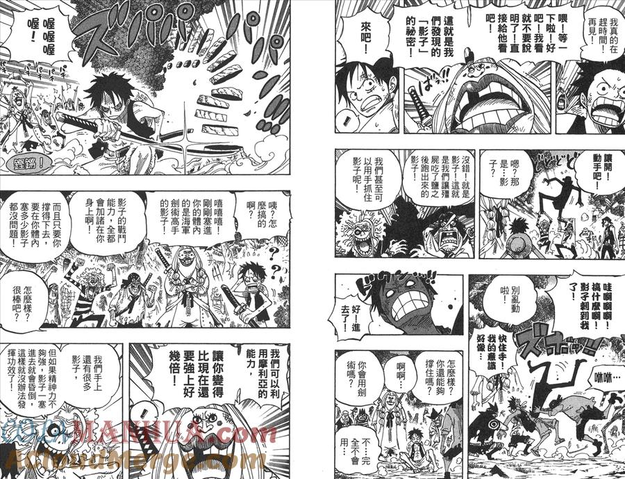 海贼王 第49卷 第43页