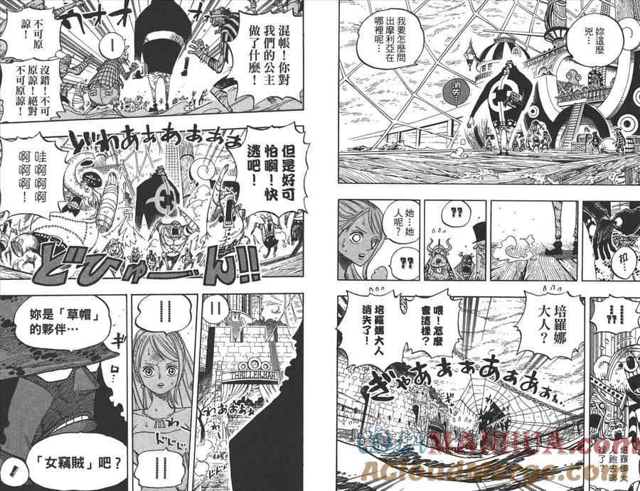 海贼王 第49卷 第19页