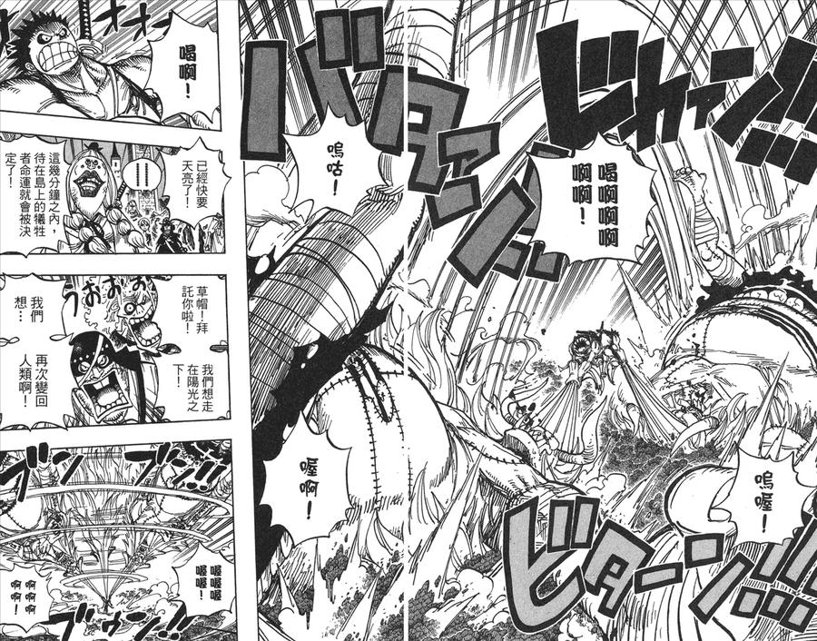 海贼王 第49卷 第74页
