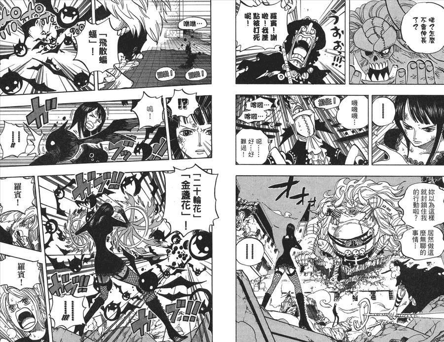 海贼王 第49卷 第52页