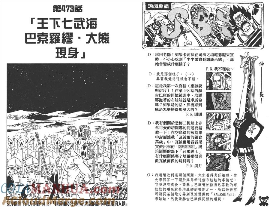 海贼王 第49卷 第11页