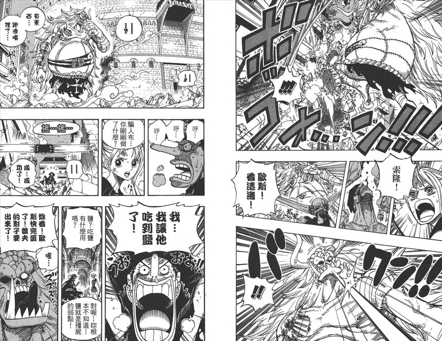 海贼王 第49卷 第64页