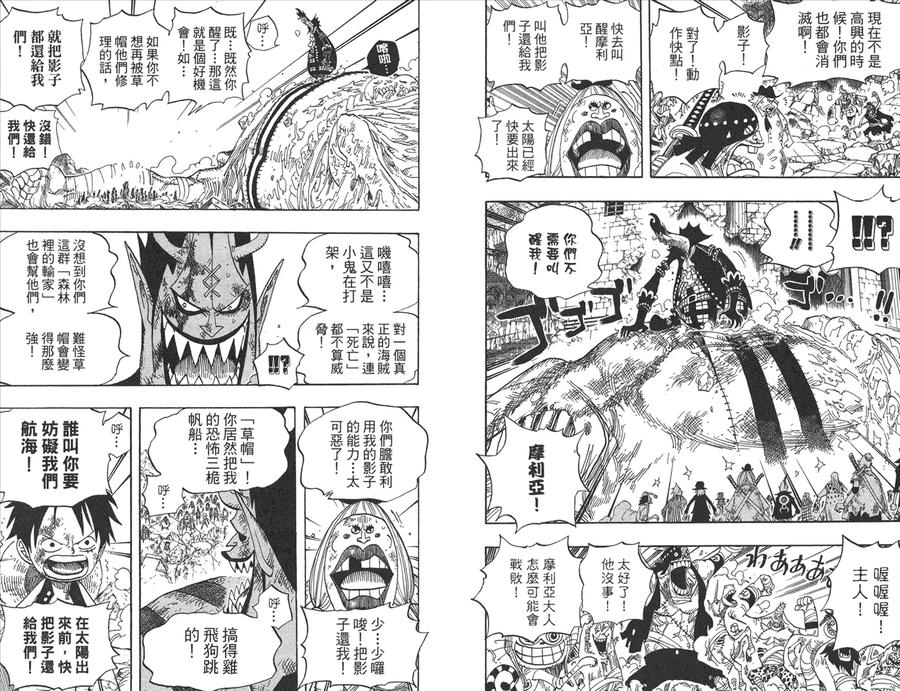 海贼王 第49卷 第94页