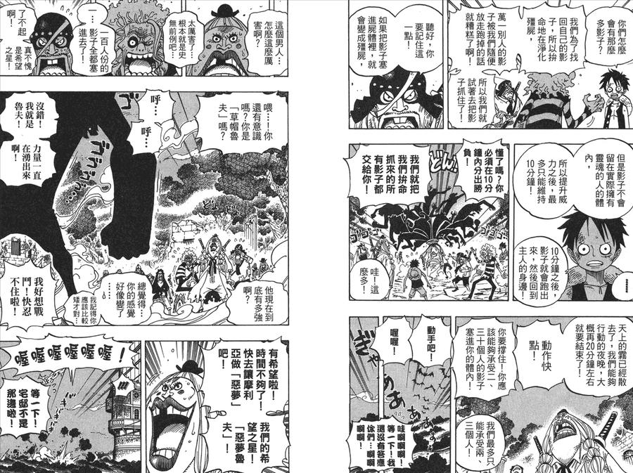 海贼王 第49卷 第44页
