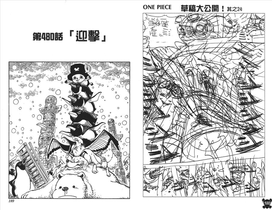 海贼王 第49卷 第81页