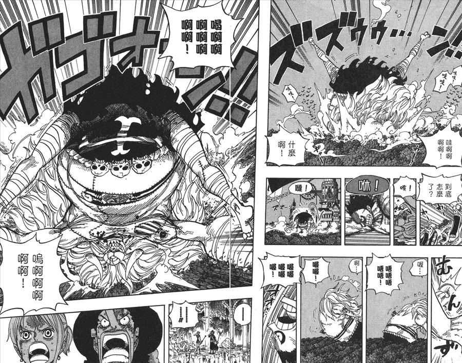 海贼王 第49卷 第70页