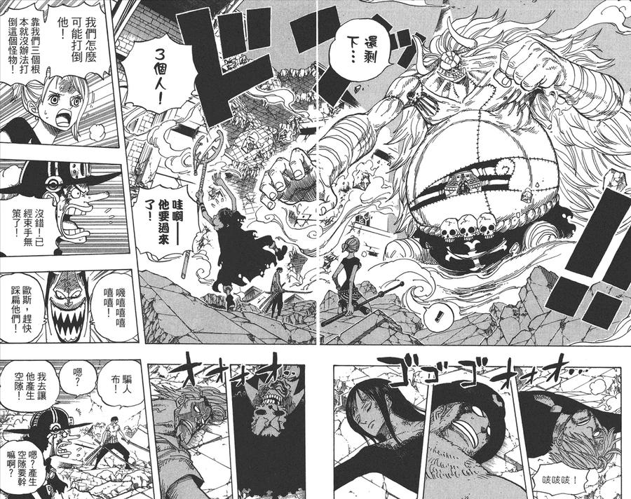 海贼王 第49卷 第62页