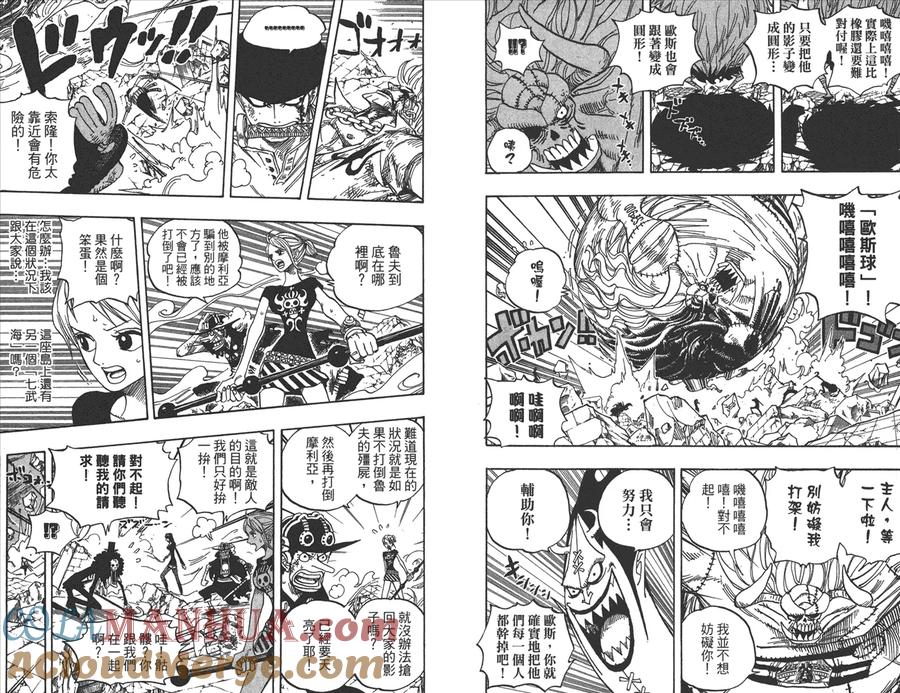 海贼王 第49卷 第47页