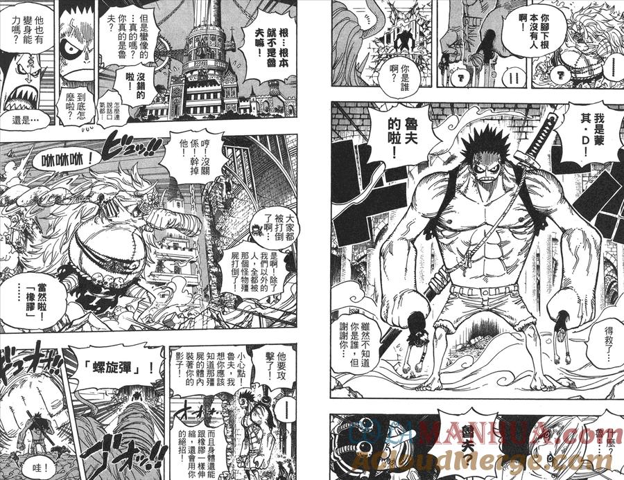 海贼王 第49卷 第67页