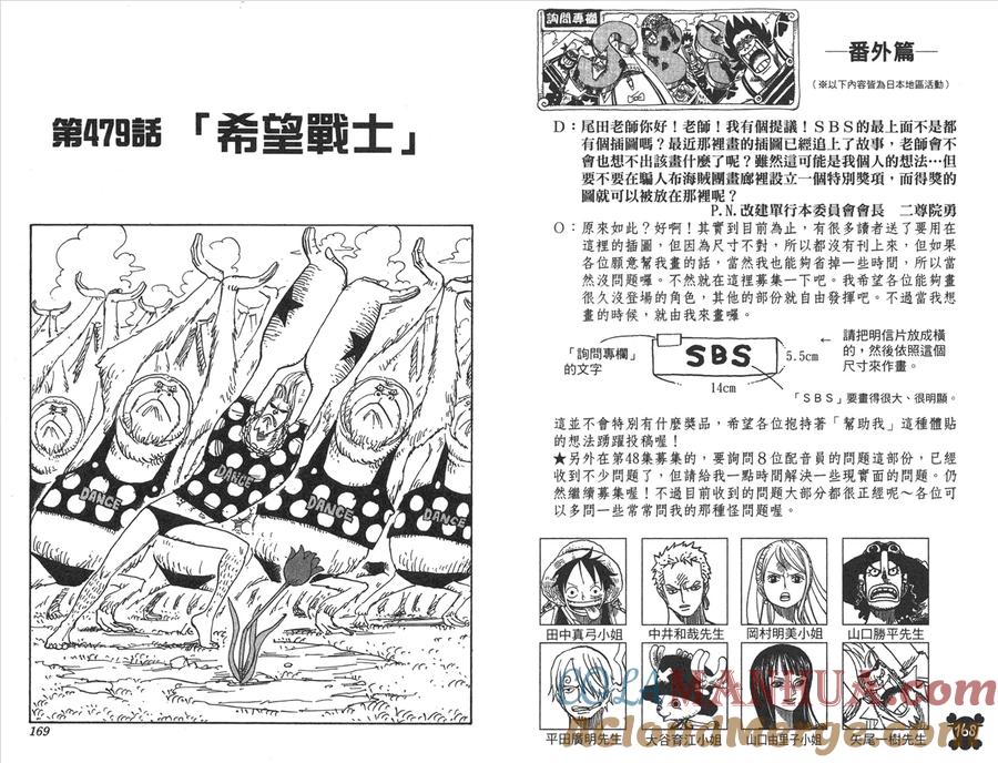 海贼王 第49卷 第71页