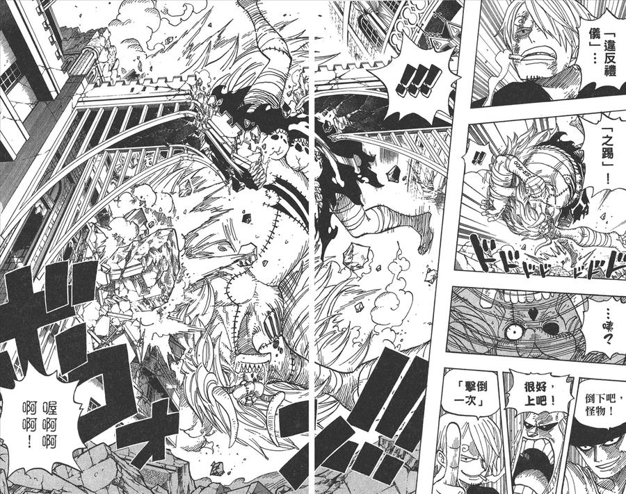 海贼王 第49卷 第8页