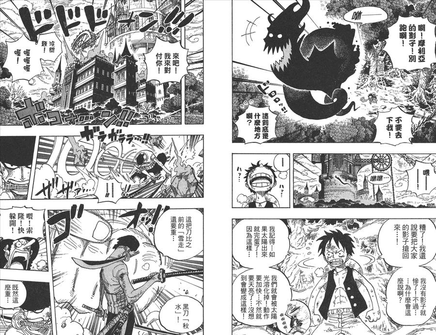 海贼王 第49卷 第22页