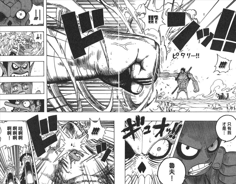 海贼王 第49卷 第68页