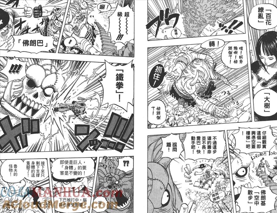 海贼王 第49卷 第7页