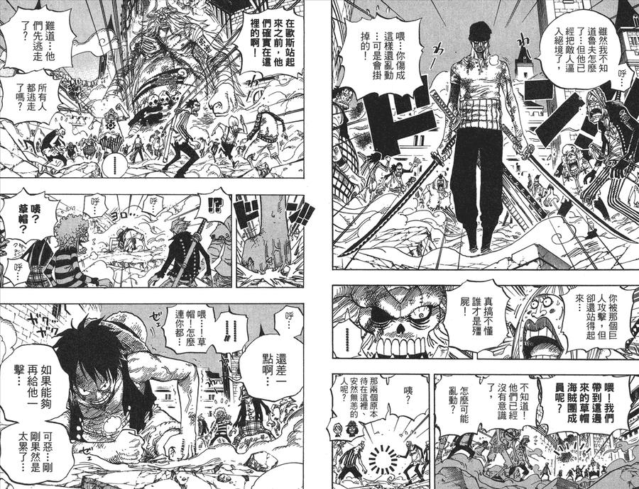 海贼王 第49卷 第84页
