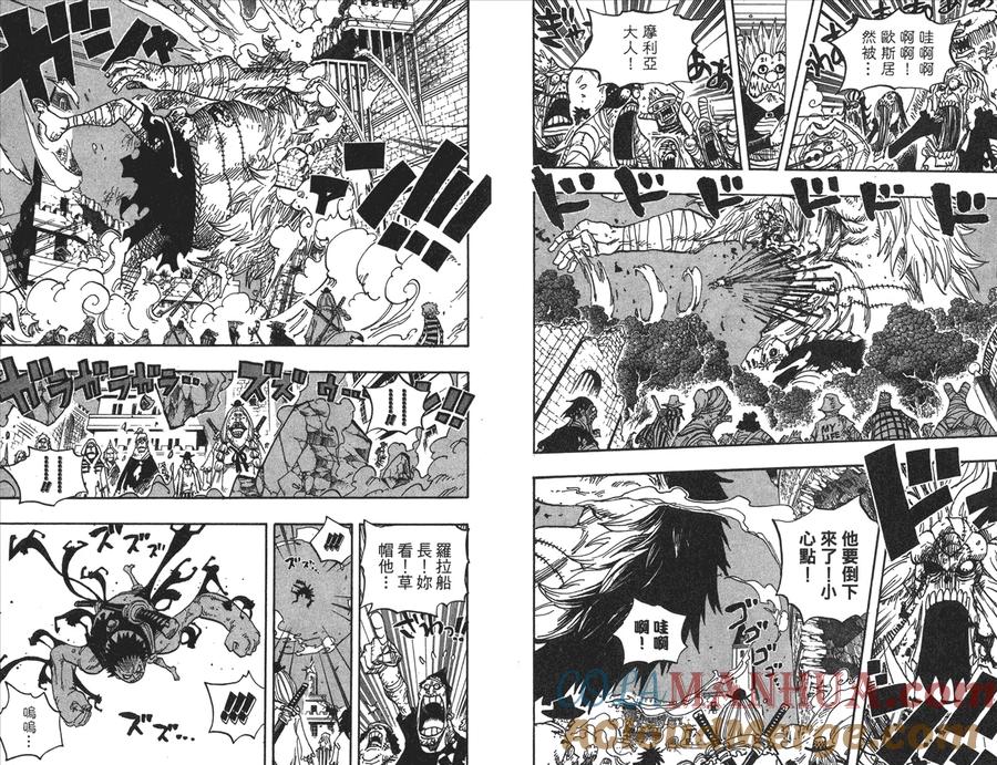 海贼王 第49卷 第79页