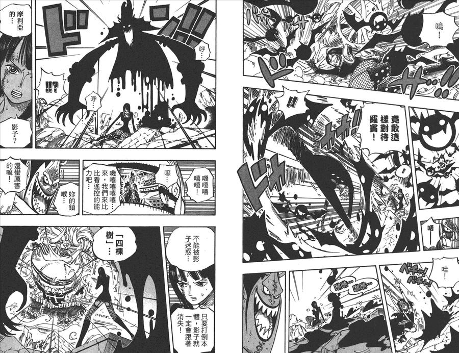 海贼王 第49卷 第53页