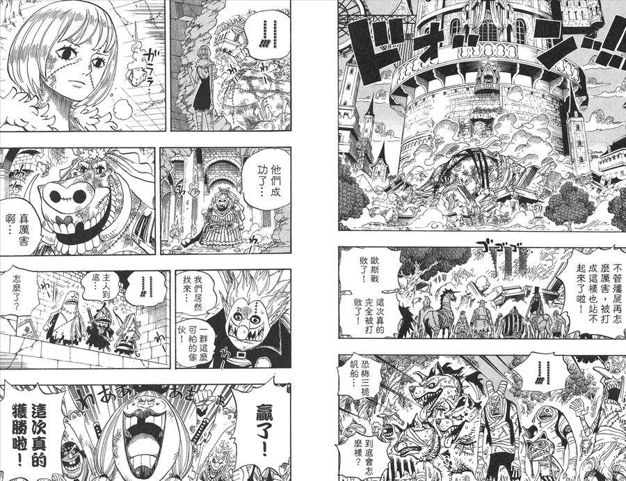 海贼王 第49卷 第92页